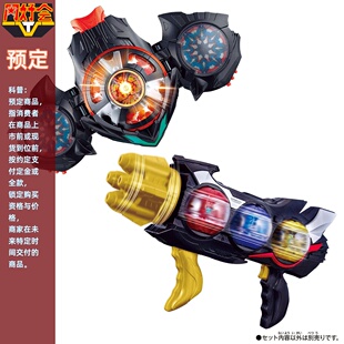 同好会定金 万代 DX 假面骑士zzz ZEZTZ 强化 梦胶囊 武器 套装