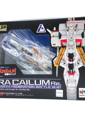 有货 MegaHouse MH CFSP 牛高达沙扎比 夏亚的逆袭 战舰 拉凯拉姆