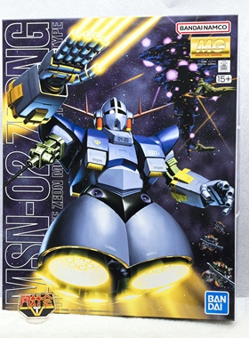 有货 万代 正版 MG 1/100 吉恩号 吉翁号 自护号 MSN-02 Zeong