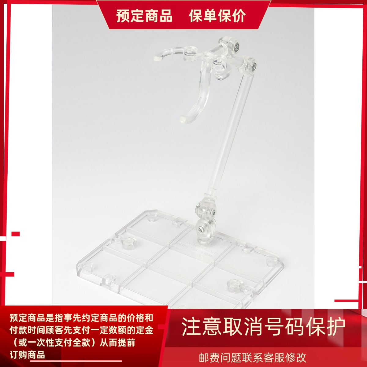 同好会定金 万代 SHF R魂 ROBOT魂 专用 魂支架 地台 机器人 人形