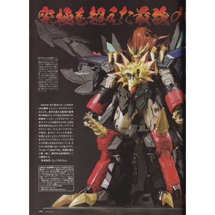 同好会定金 千值练 AMAKUNI 超机神 始源勇者王 4G 变形 合体