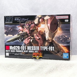 有货 万代 HGUC 机动战士高达闪光的哈萨维 HG 梅萨 F01 拼装模型