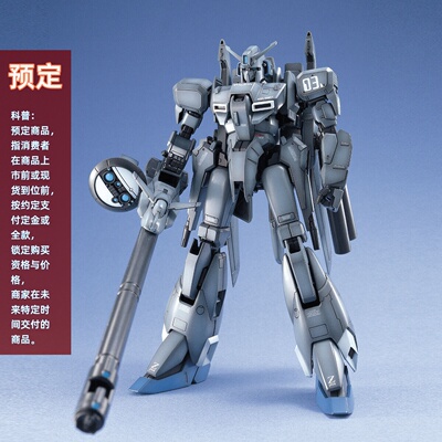 Z高达PLUSC1拼装模型