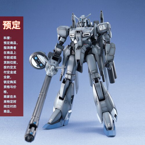 Z高达PLUSC1拼装模型