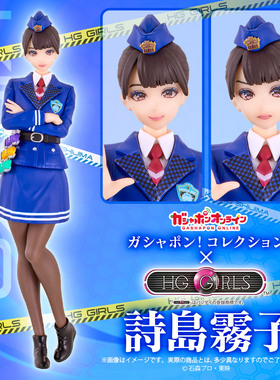 有货 万代 扭蛋 HG GIRLS 假面骑士Drive 驰骑 诗岛雾子 手办