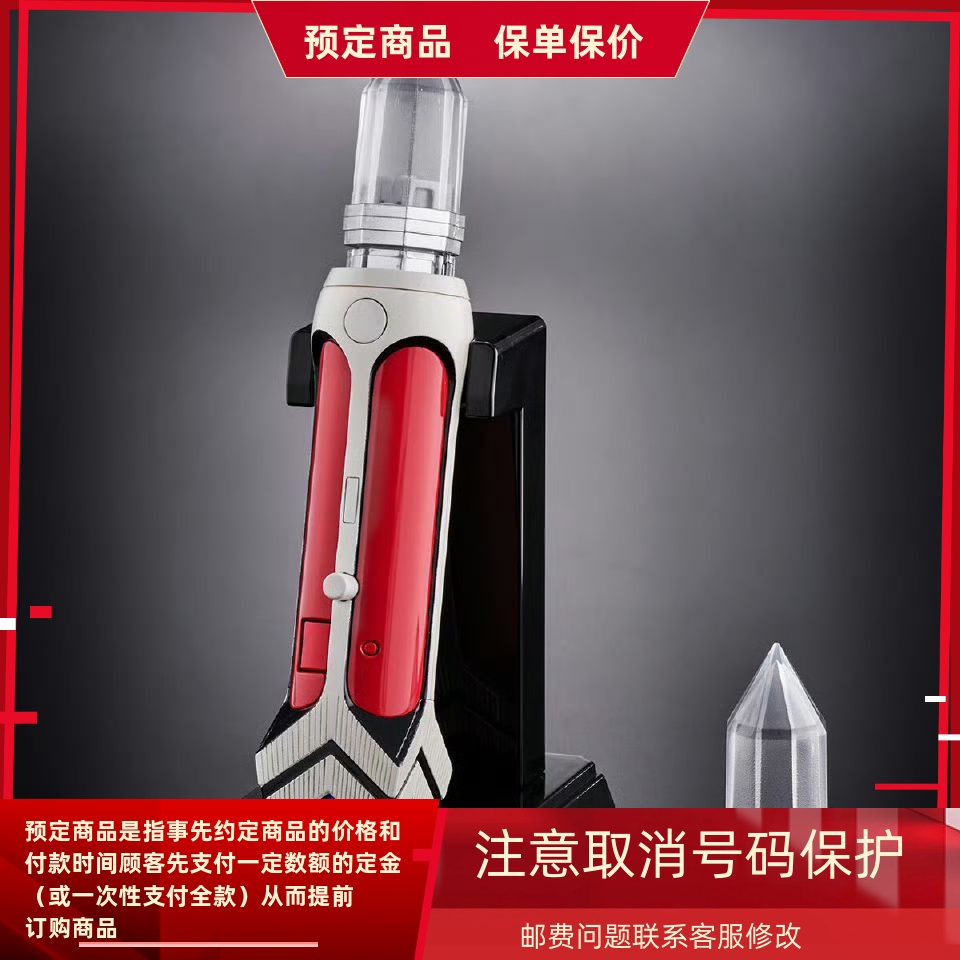 同好会定金 万代 UR 爱迪 奥特曼 电光棒 变身器 45th 周年纪念版