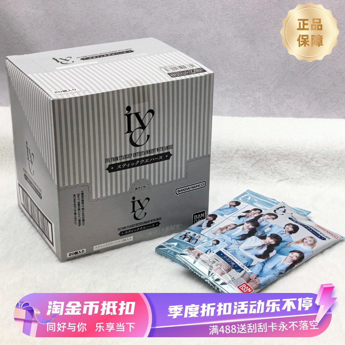 有货 万代 食玩 IVE 韩国女团 安宥真 威化卡 收藏卡片 透卡 卡牌