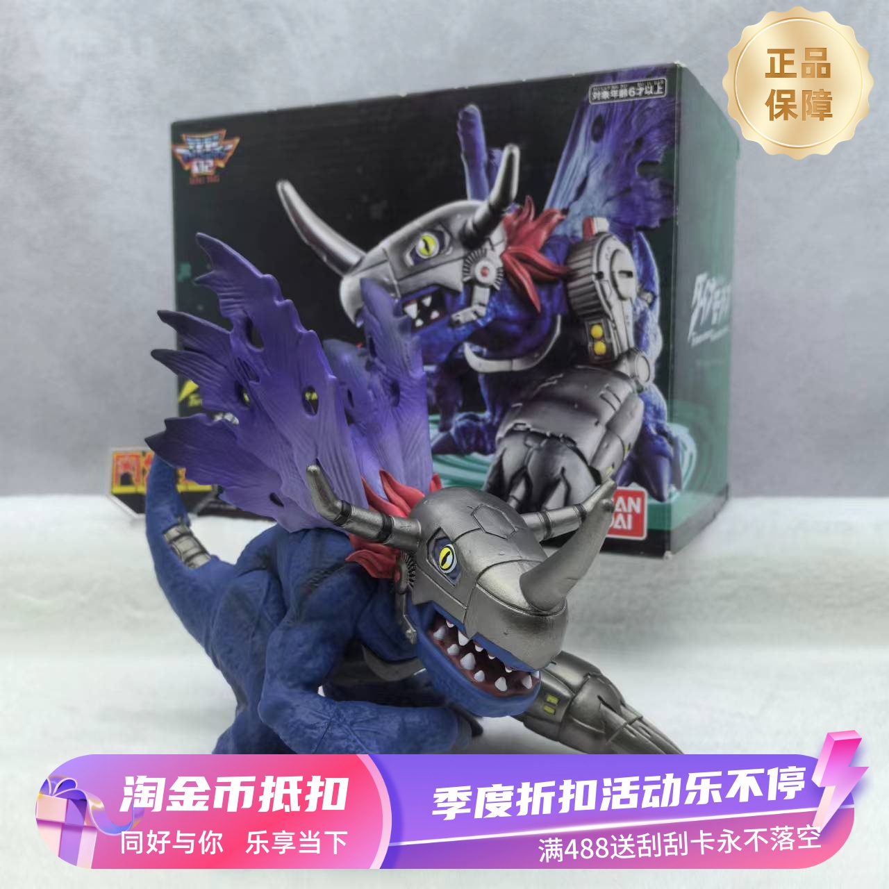 同好万代dynamotion软胶玩具模型