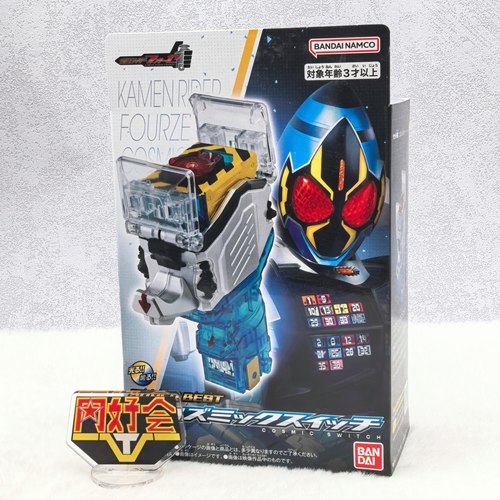 万代DX假面骑士fourze联动道具
