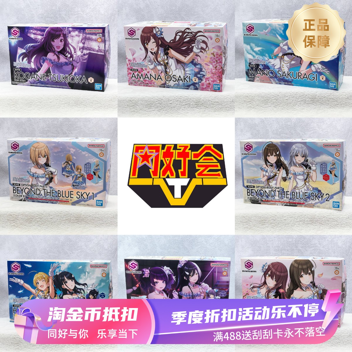 有货 万代 30MS 偶像大师闪耀色彩 月岡恋钟 拼装 模型