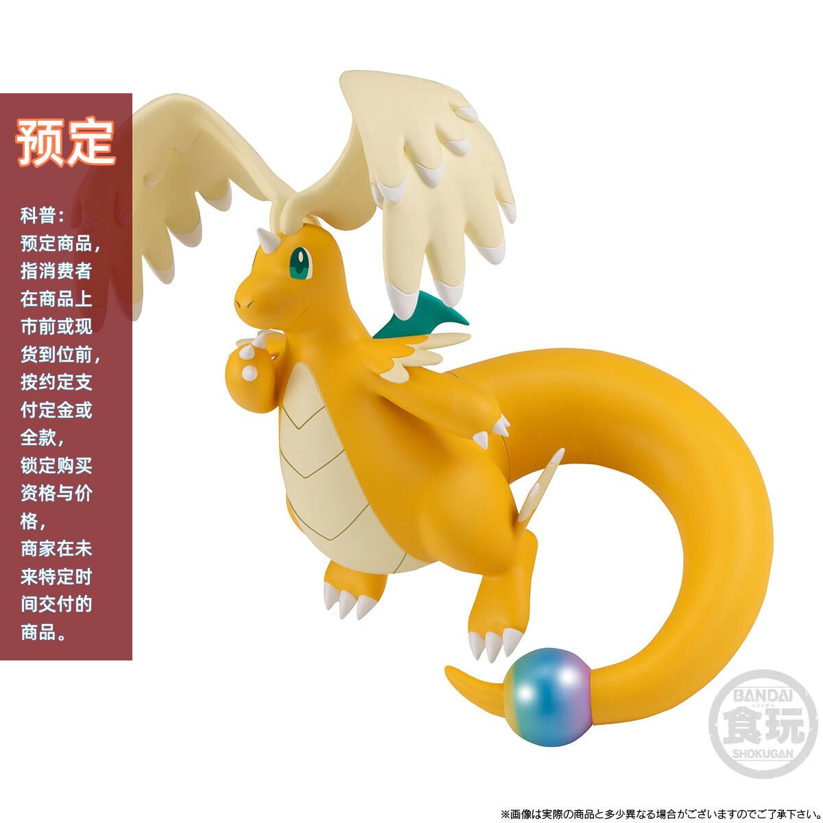 比例世界密阿雷市MEGA快龙