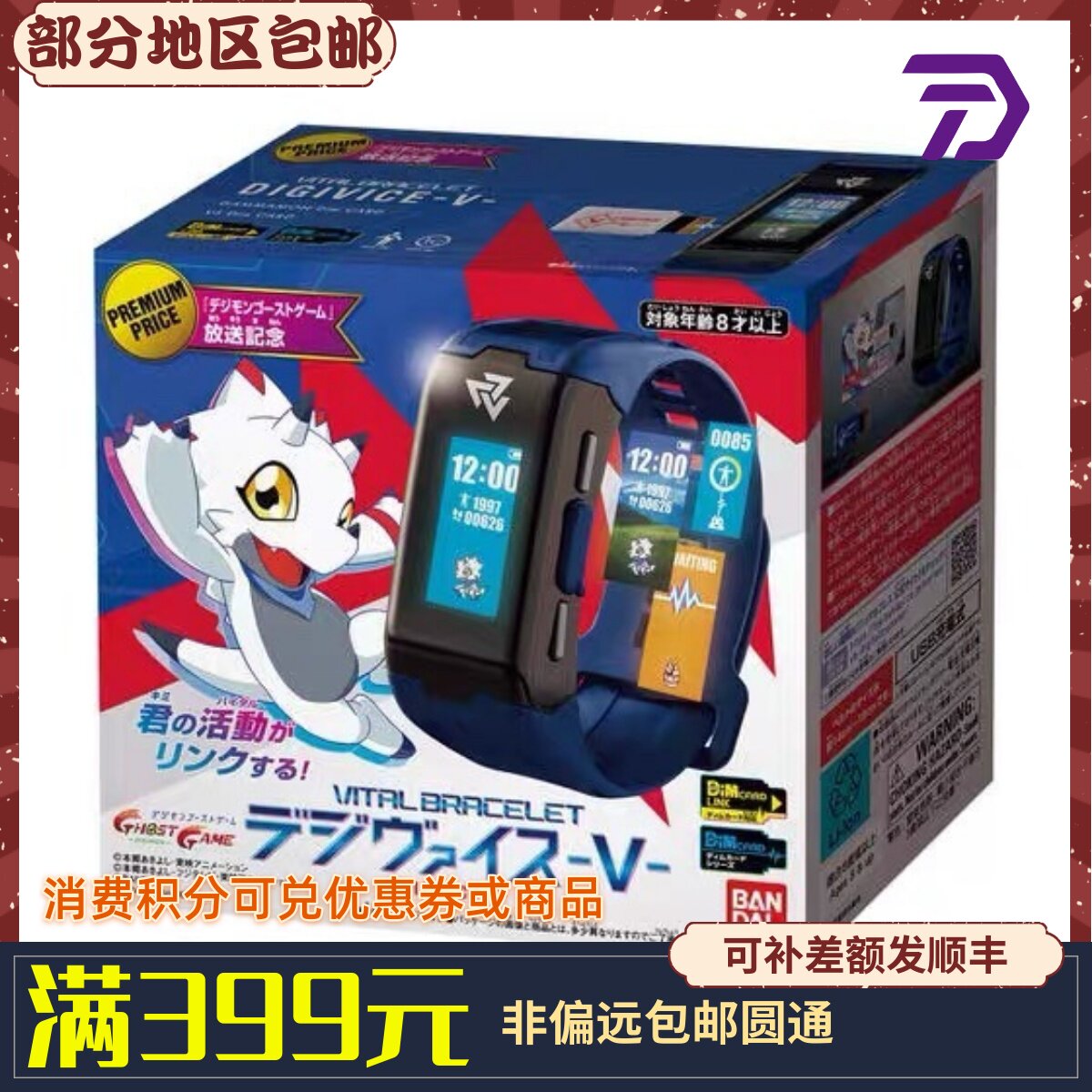 万代生命手环数码宝贝暴龙数码器V伽马兽套装安哥拉兽DIM卡现货属于什么档次？