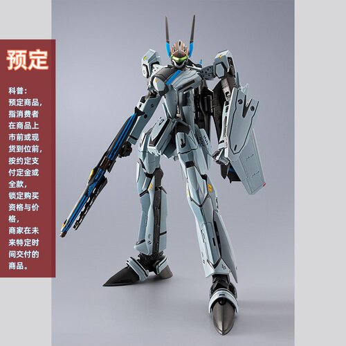 dx超合金VF25联名版