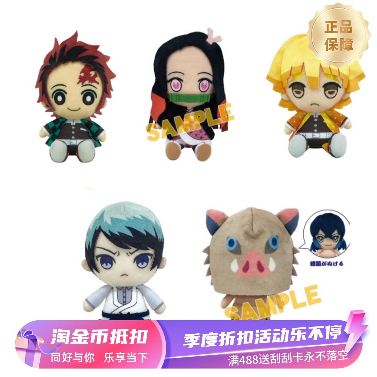 现货万代毛绒娃娃模型鬼灭之刃