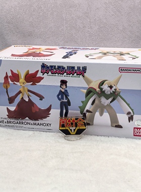 有货 万代 宝可梦比例世界卡洛斯 卡鲁穆 布里卡隆妖火红狐