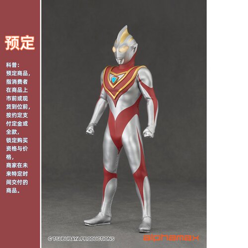 布衣盖亚奥特曼V1佳亚