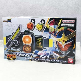 假面骑士铠武巴隆斩月胜哄驱动器锁种套装 有货 万代
