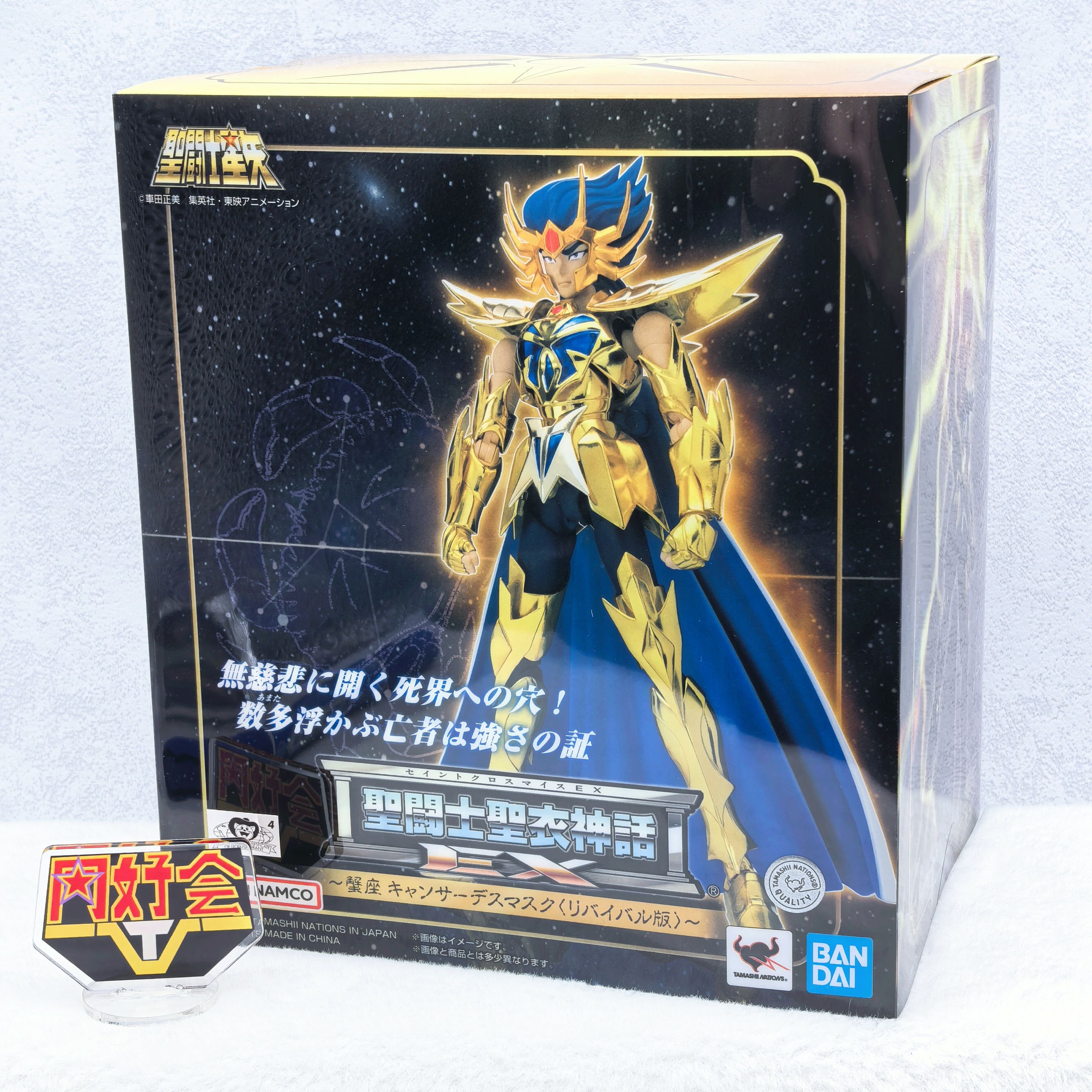 万代手办模型黄金圣斗士