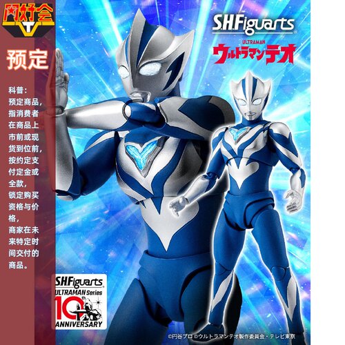 万代SHF提欧奥特曼可动
