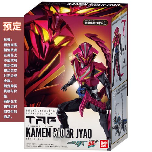 超可动假面骑士蛇王模型