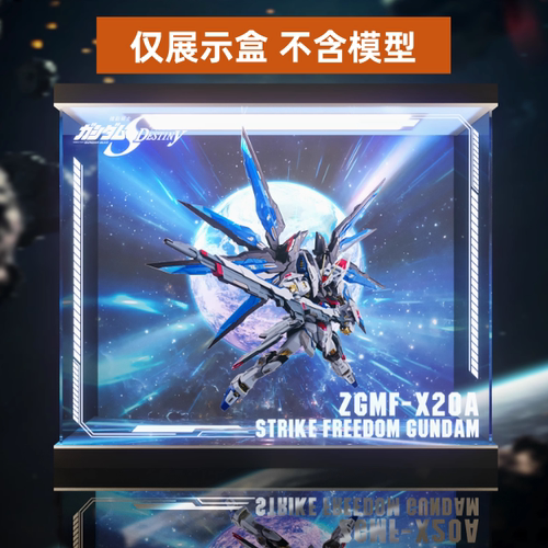 高达模型专用展示盒