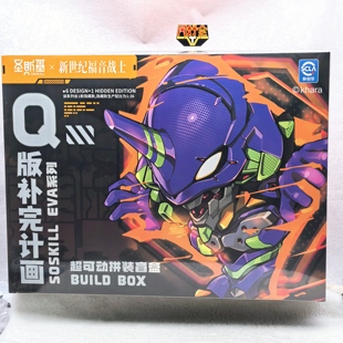 有货 圣斯基新世纪福音战士超可动拼装盲盒EVA桌面摆件潮玩 手办
