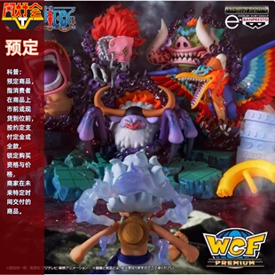 同好会定金 万代 PB WCF 兽化五老星 五档 路飞尼卡 海贼王眼镜厂