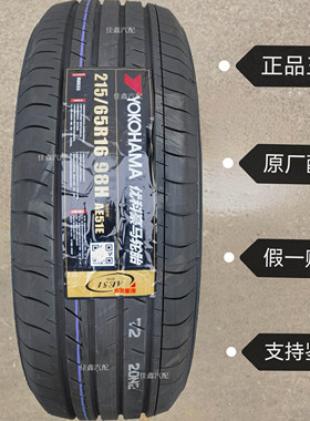优科豪马215/65R16 98H AE51E原装配套正品全新静音舒适21565r16