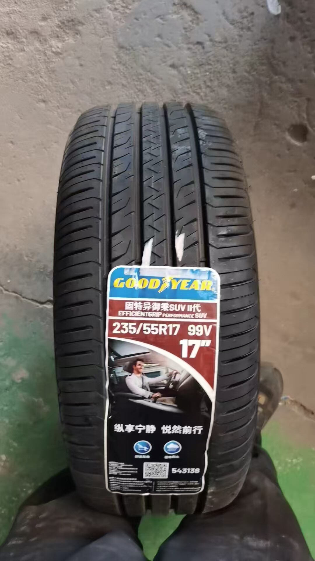固特异235/55R17 99V 御乘SUV二代正品全新原厂配套235/55R17