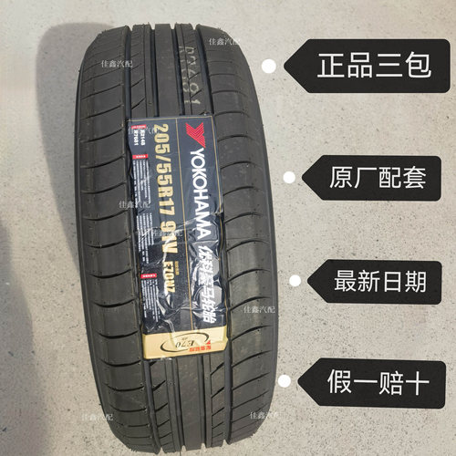 优科豪马20555r17 91V E70NZ原厂配套正品全新205/55R17静音舒适