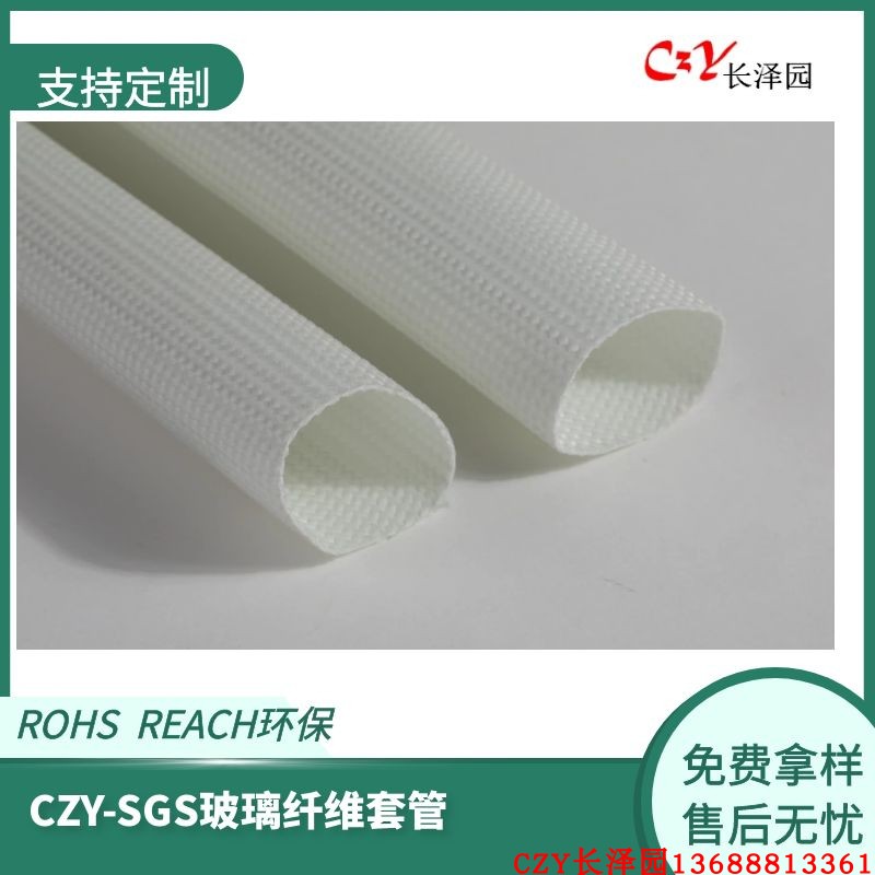 高温防护套管灯线保护耐磨耐高温