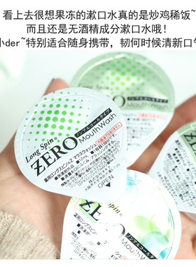 OKINA柑橘味果冻胶囊布丁方便携带外出接吻神器日本进口漱口水