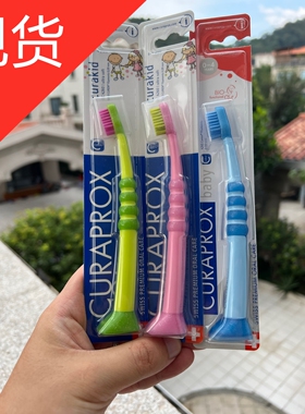 CURAPROX儿童牙刷0-4岁宝宝牙刷呵护口腔软毛专用4260科瑞宝士