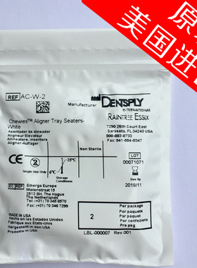 原装进口Chewies隐形牙套咬胶时代天使矫正保持器正畸牙咬胶棒