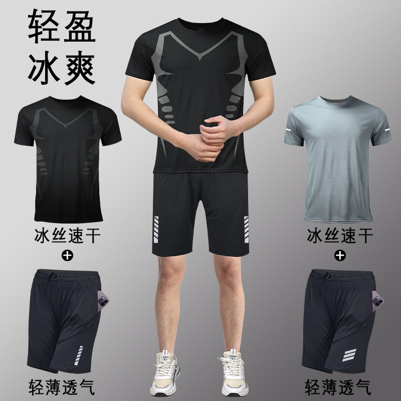 跑步运动套装男冰丝速干夏装衣服夏季新款青少年短袖短裤休闲T恤