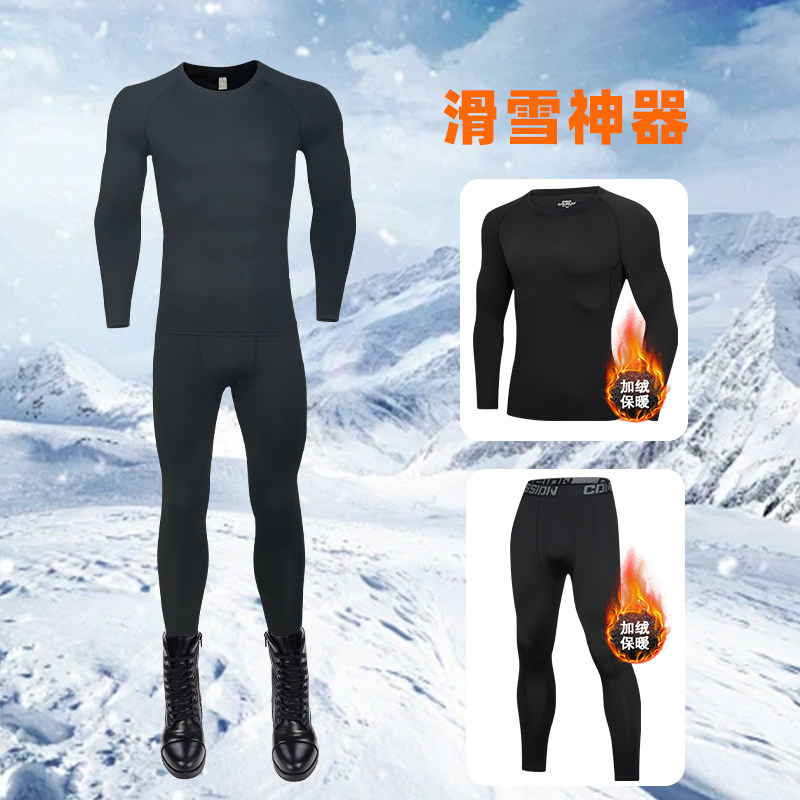 滑雪服男保暖内衣紧身裤压缩运动服跑步运动套装加绒排汗冬季登山