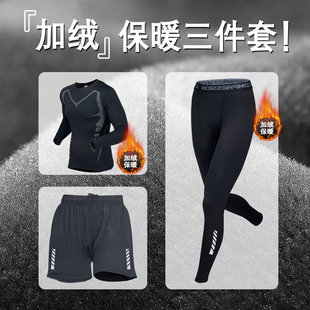 跑步运动套装男冬季打底保暖健身房羽毛球紧身长裤长袖专业训练服