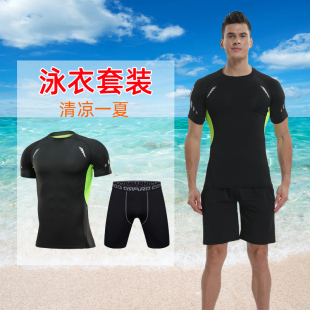 套装 泳衣男防晒游泳长袖 泳装 防尴尬全身潜水服泳裤 泡温泉 上衣男士