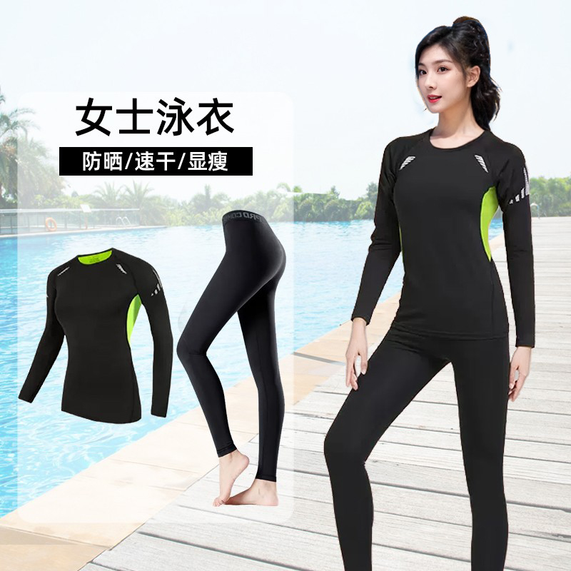 长袖泳衣女分体保守防晒显瘦游泳