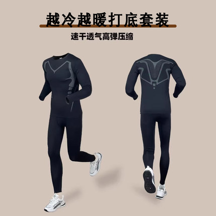 运动套装男秋冬跑步训练服速干高弹压缩内衣健身篮球服打底紧身衣