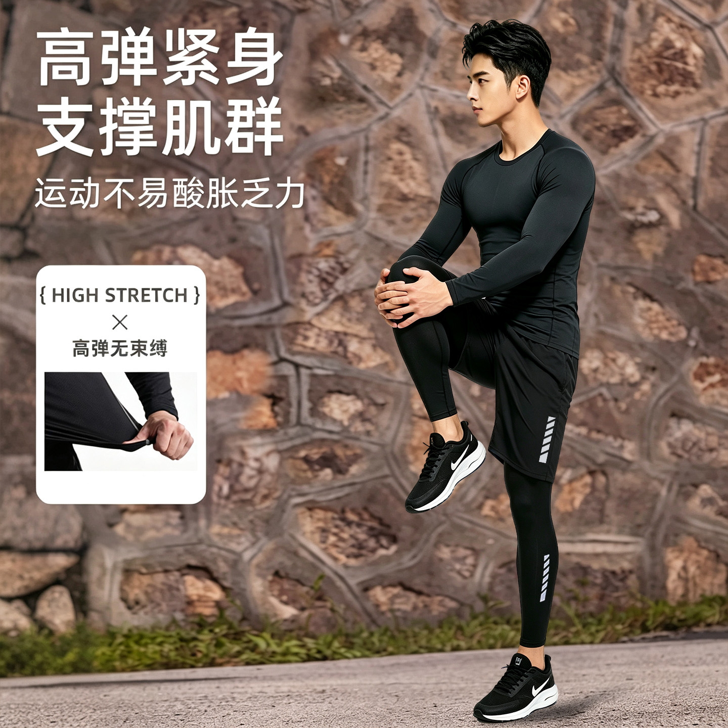 跑步运动套装男速干健身房衣服晨跑户外田径训练篮球紧身衣青少年