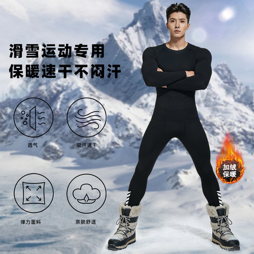 鹿云衣男士速干加绒保暖内衣套装