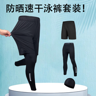 男士 短裤 防晒长裤 备冲浪水母潜水衣服水上乐园泳衣套装 游泳装 泳裤