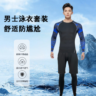 防尴尬海边防晒度假沙滩泳裤 男款 男生青少年游泳浮潜 泳衣套装 男士