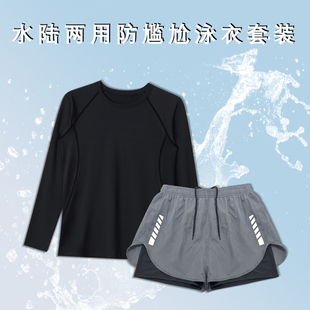 男士 防晒冲浪游泳装 成人速干防尴尬泳裤 青少年长袖 备 新款 泳衣套装