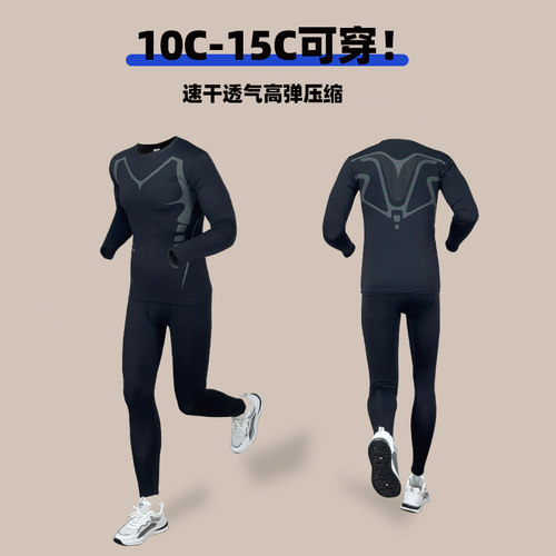 紧身衣男健身套装冬季