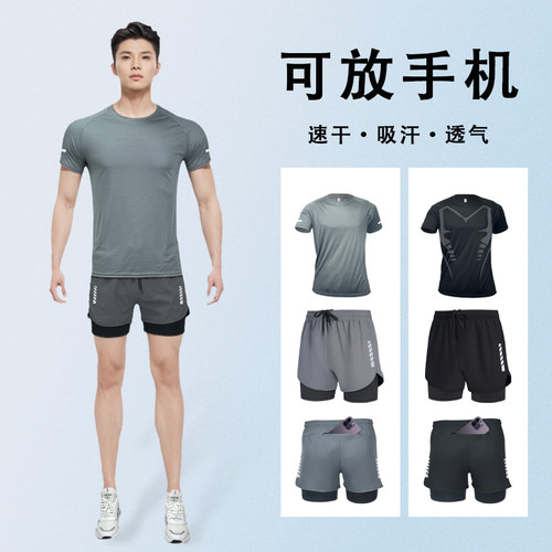 跑步运动套装男夏季冰丝速干健身
