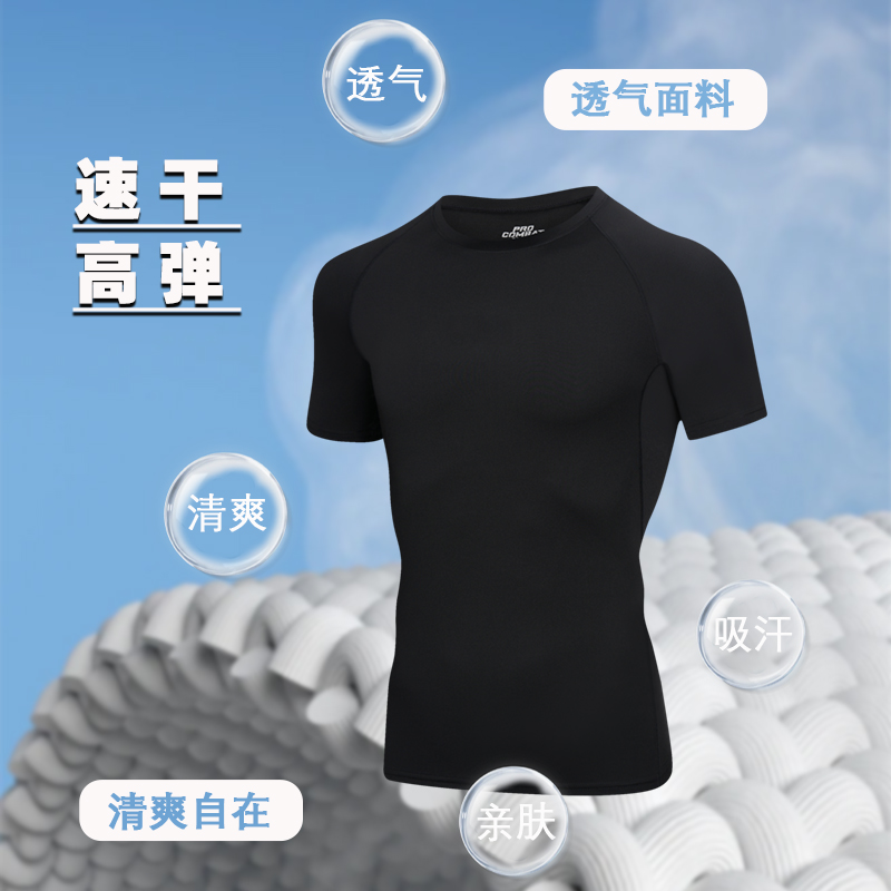 健身衣服男速干篮球锻炼紧身衣