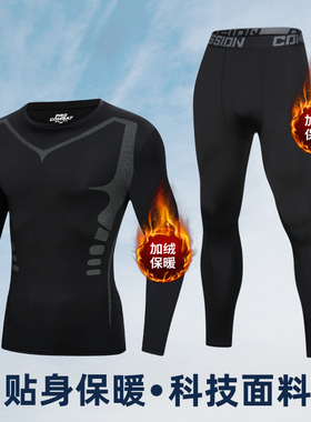 加绒加厚自发热户外运动保暖内衣男冬季骑行滑雪高弹速干衣裤套装