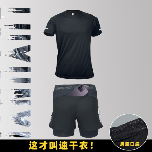 跑步运动套装男夏速干短袖健身